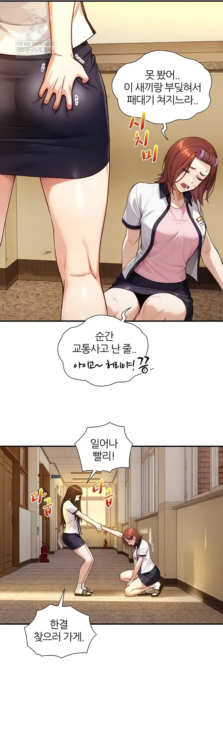 Like Father, Like Son Raw Page 15 - MangaHe