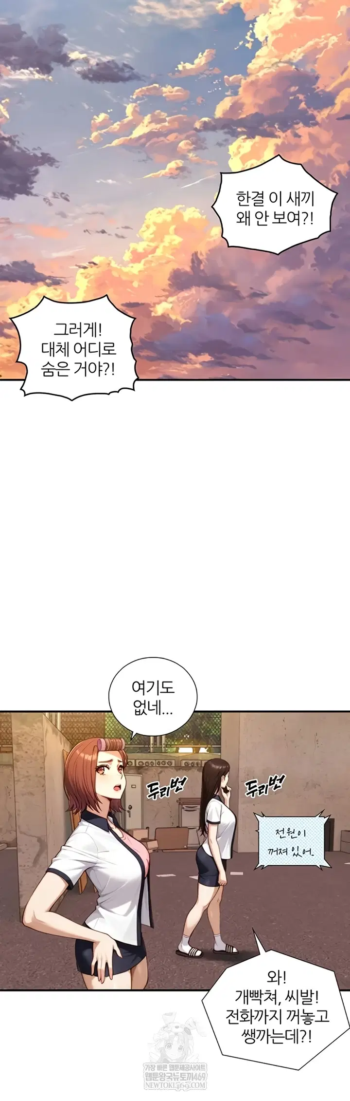Like Father, Like Son Raw Page 19 - MangaHe
