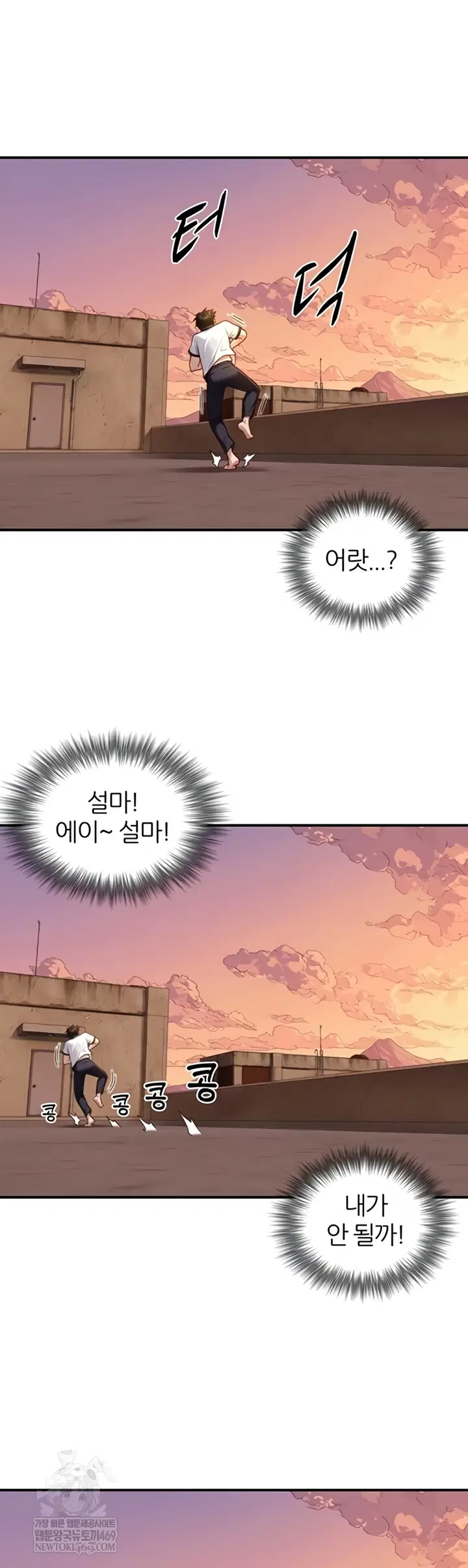 Like Father, Like Son Raw Page 25 - MangaHe