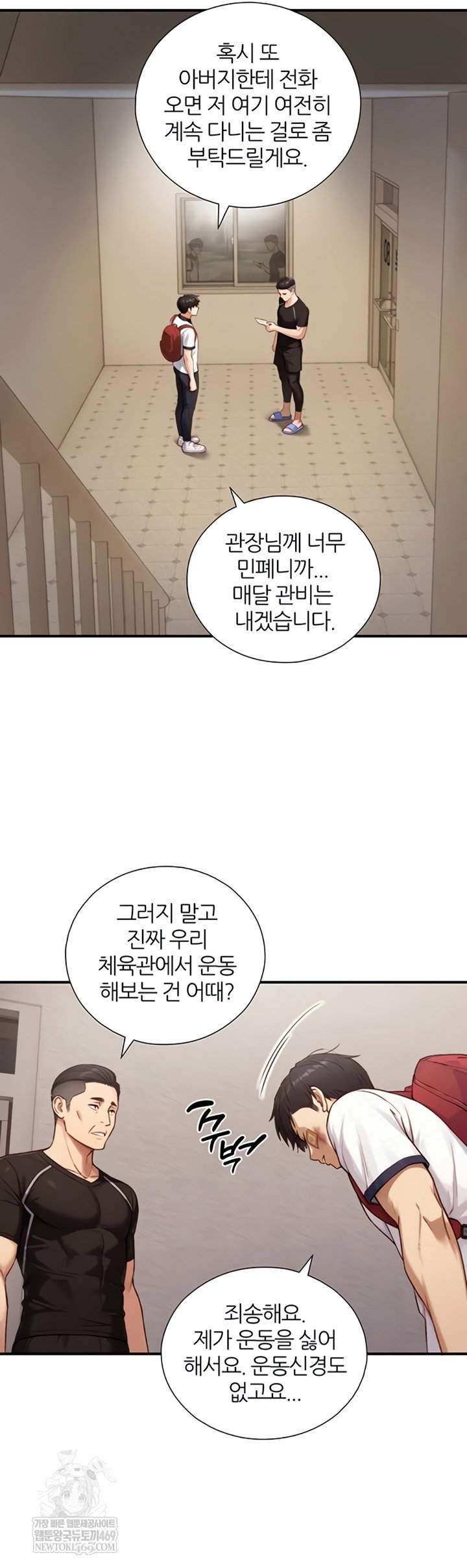 Like Father, Like Son Raw Page 29 - MangaHe