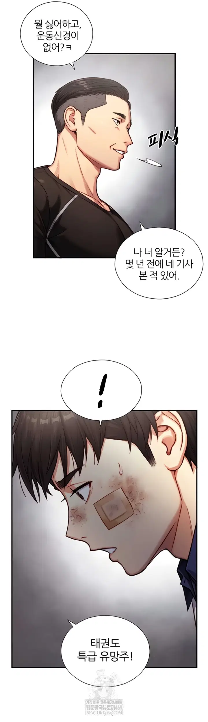 Like Father, Like Son Raw Page 30 - MangaHe