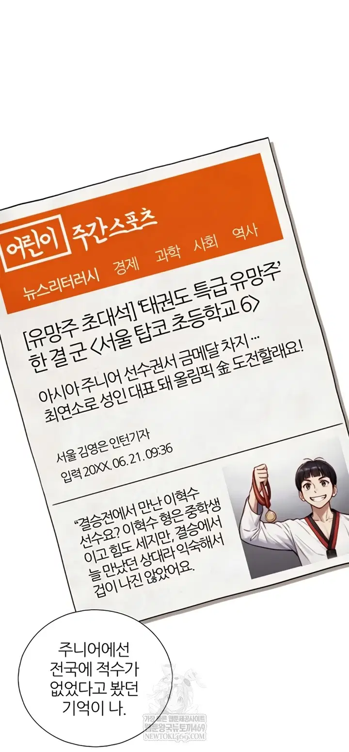 Like Father, Like Son Raw Page 31 - MangaHe