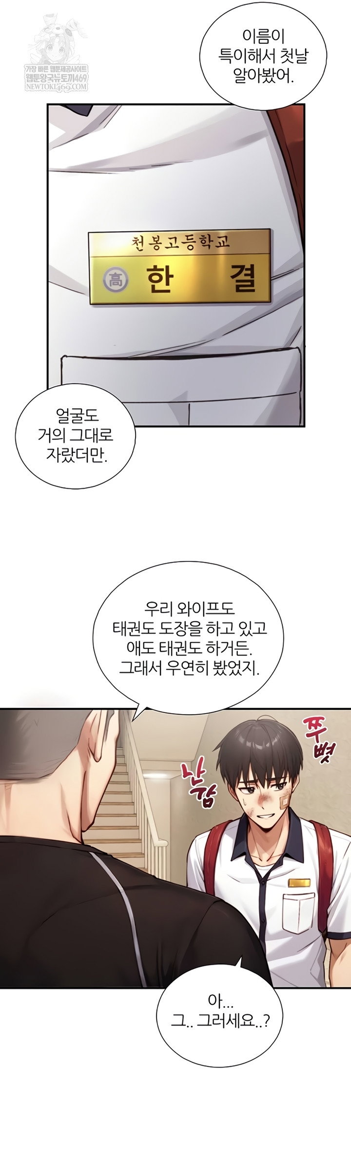 Like Father, Like Son Raw Page 32 - MangaHe