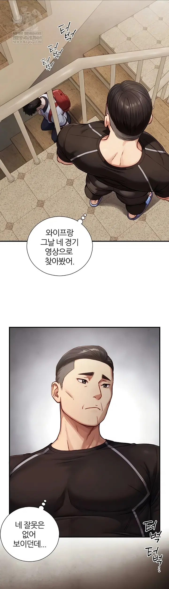 Like Father, Like Son Raw Page 40 - MangaHe