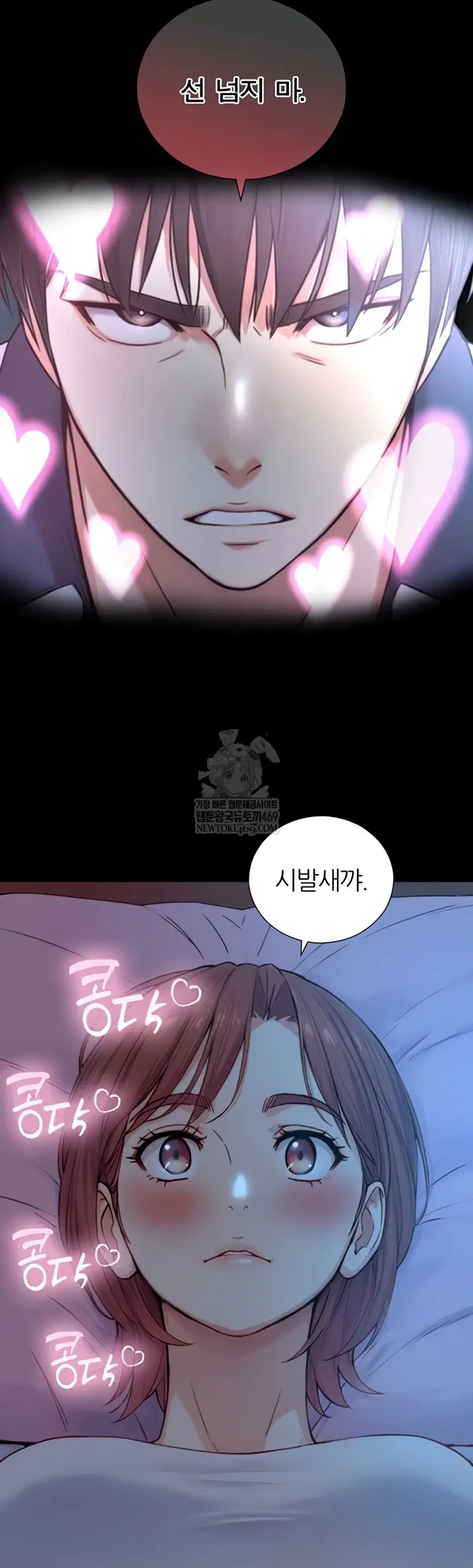 Like Father, Like Son Raw Page 43 - MangaHe