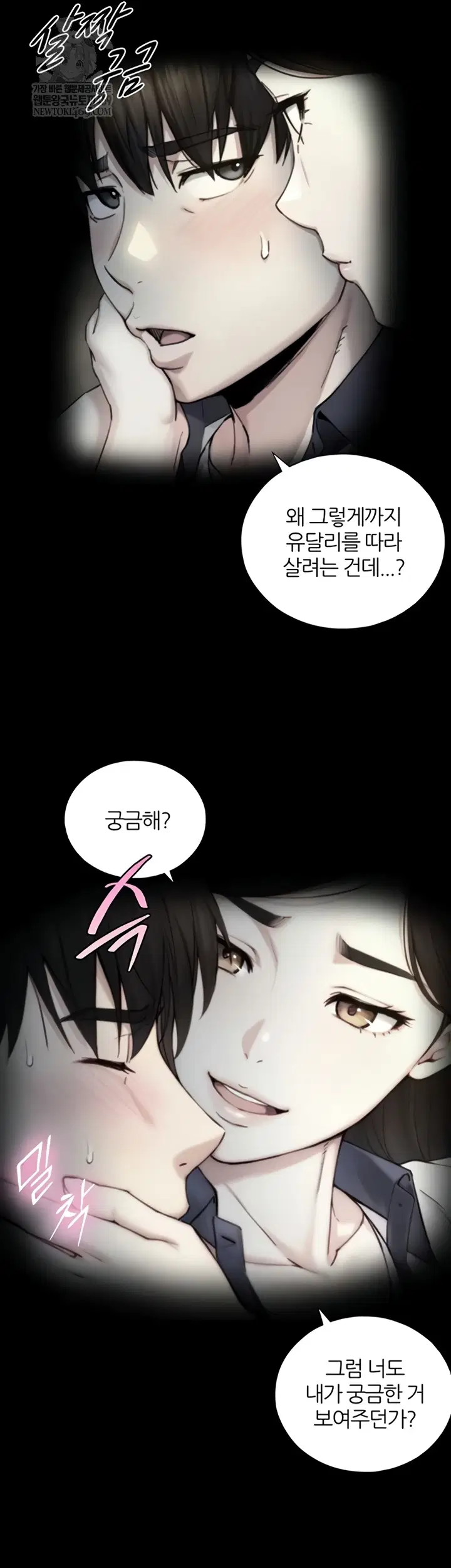 Like Father, Like Son Raw Page 50 - MangaHe