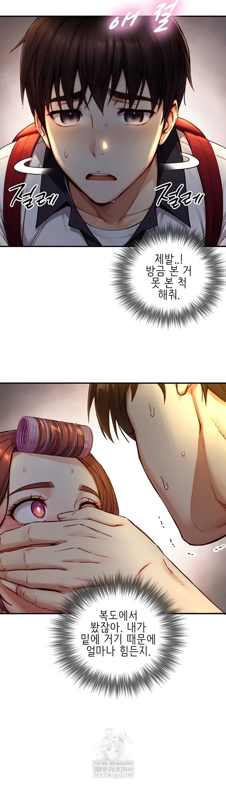 Like Father, Like Son Raw Page 10 - MangaHe