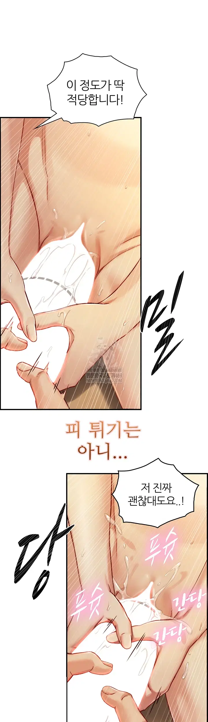 Like Father, Like Son Raw Page 13 - MangaHe
