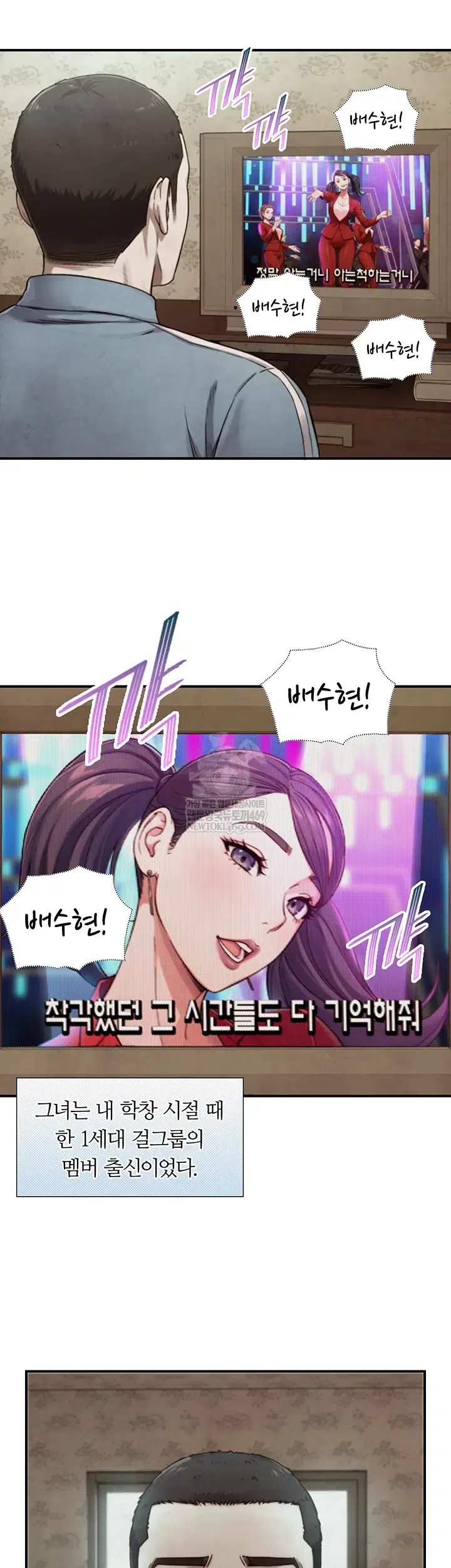 Like Father, Like Son Raw Page 19 - MangaHe