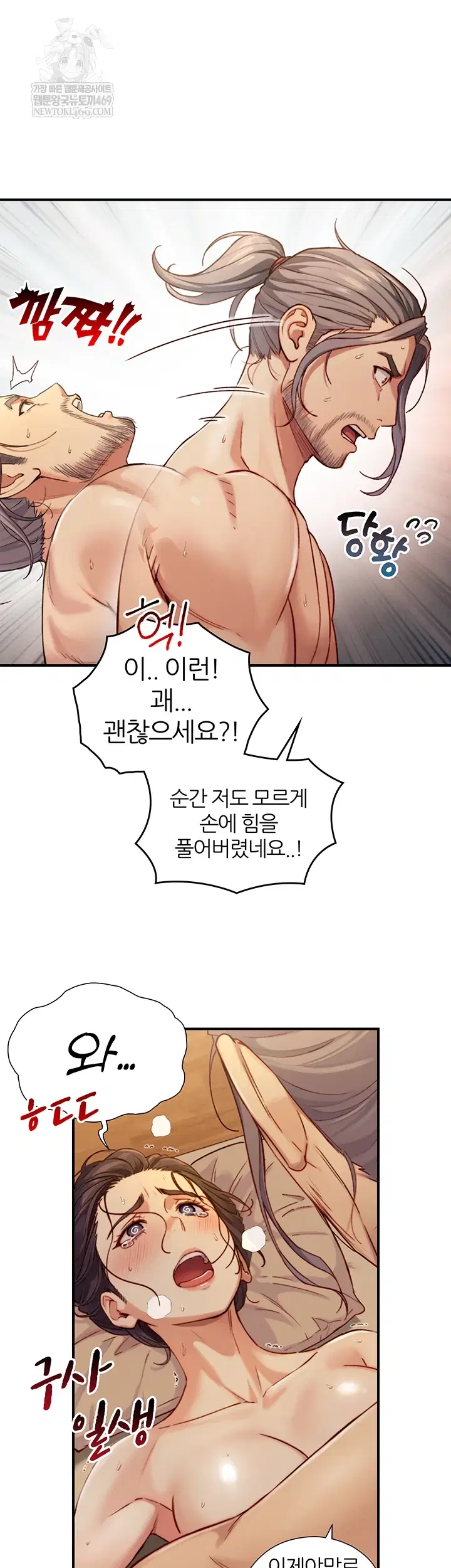 Like Father, Like Son Raw Page 25 - MangaHe