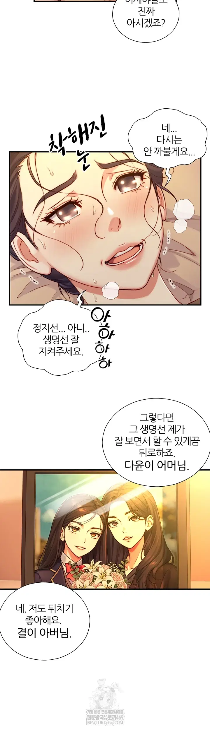 Like Father, Like Son Raw Page 26 - MangaHe
