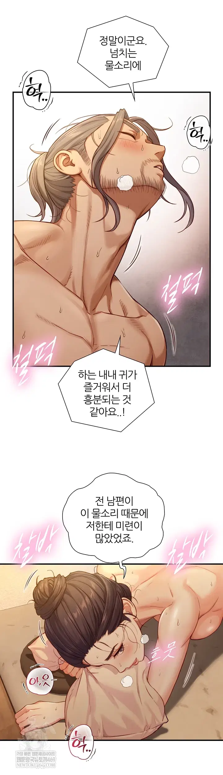 Like Father, Like Son Raw Page 39 - MangaHe