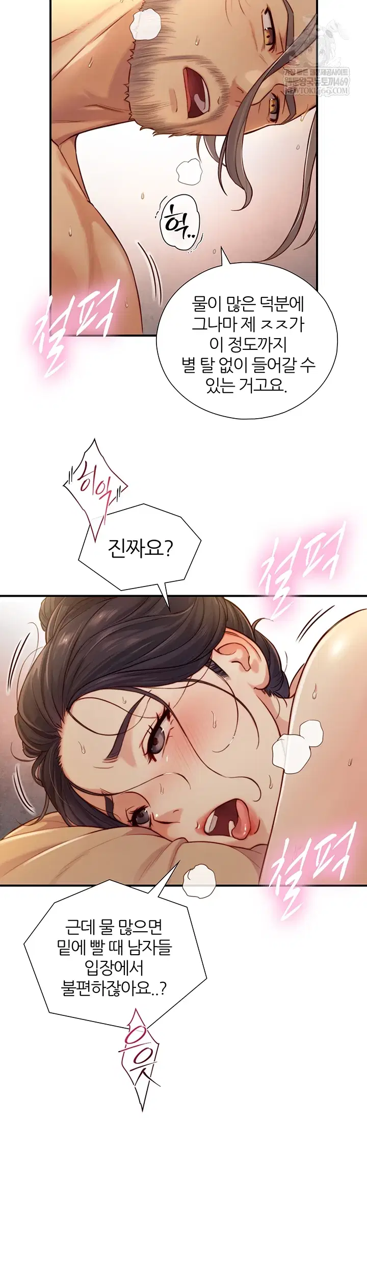 Like Father, Like Son Raw Page 41 - MangaHe