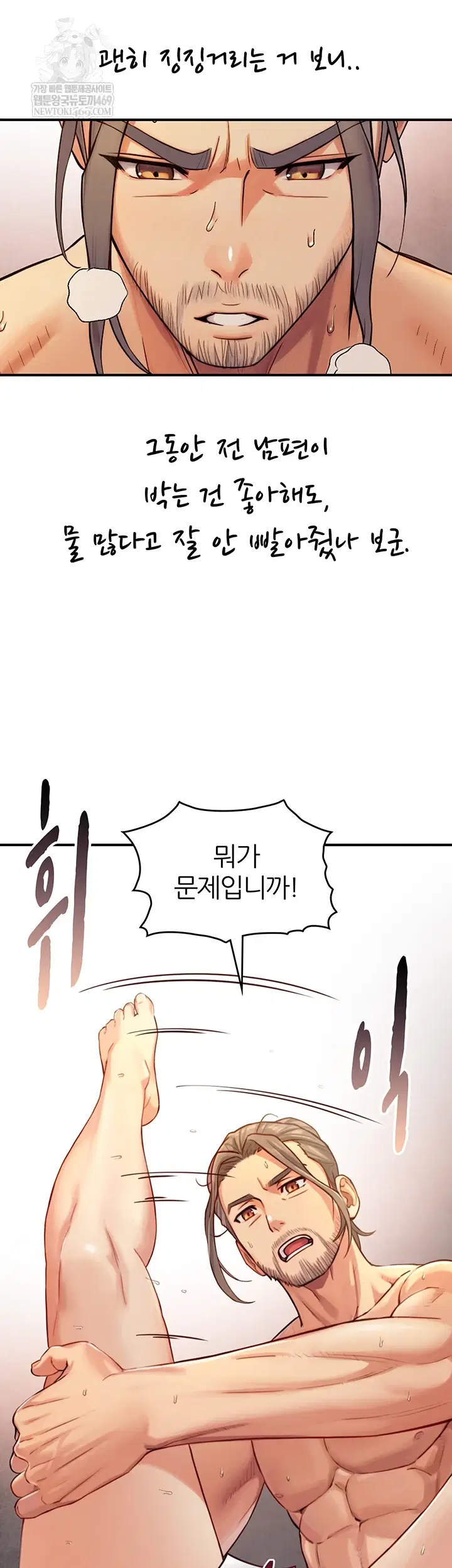 Like Father, Like Son Raw Page 42 - MangaHe
