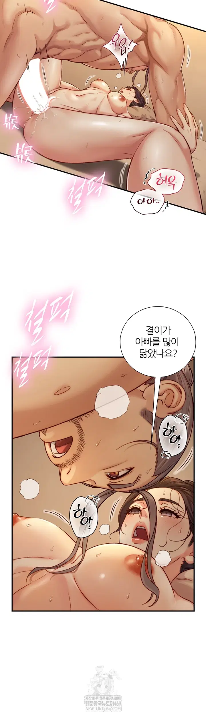 Like Father, Like Son Raw Page 49 - MangaHe