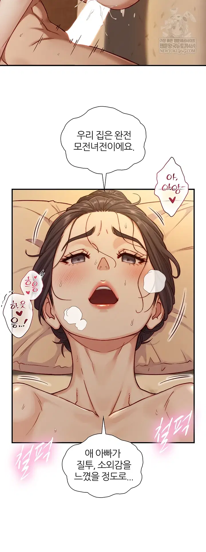 Like Father, Like Son Raw Page 51 - MangaHe