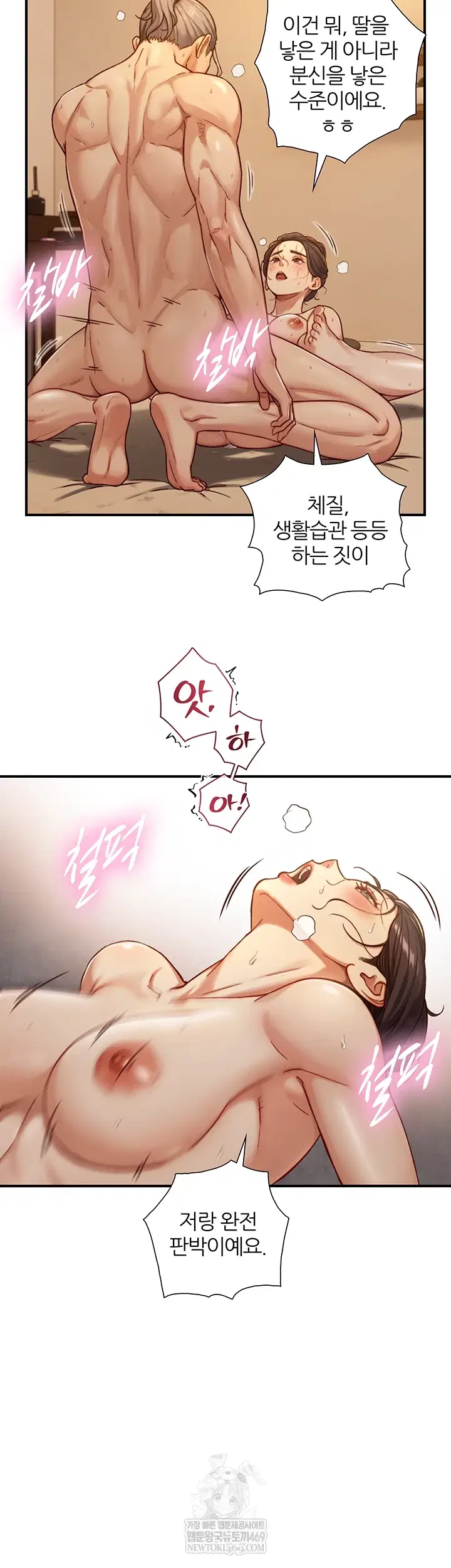 Like Father, Like Son Raw Page 53 - MangaHe