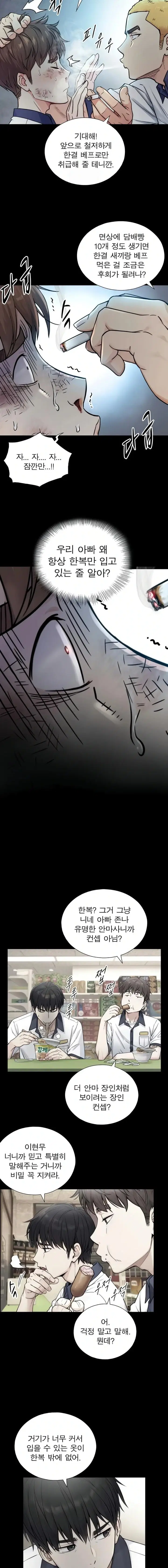 Like Father, Like Son Raw Page 11 - MangaHe