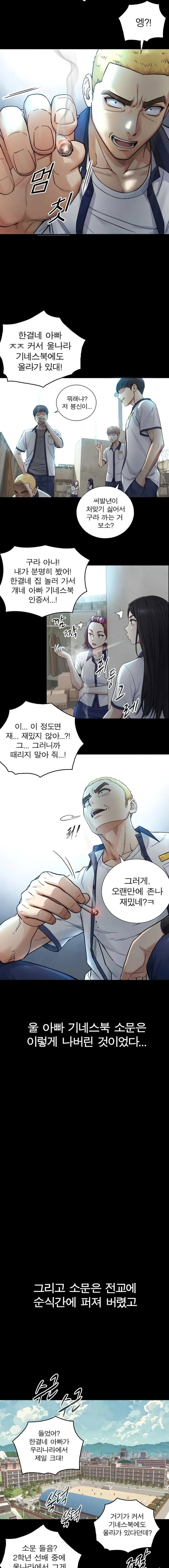 Like Father, Like Son Raw Page 13 - MangaHe