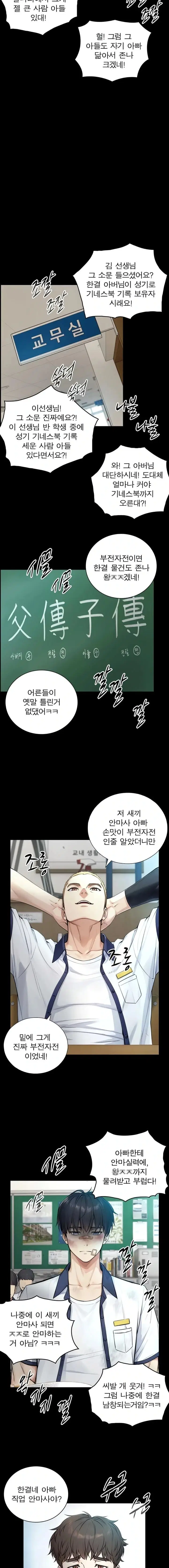 Like Father, Like Son Raw Page 14 - MangaHe