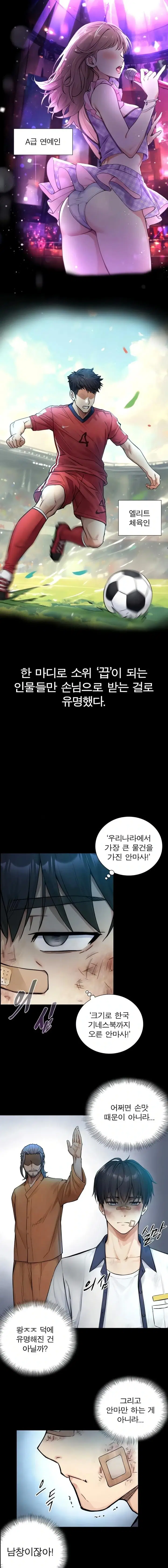 Like Father, Like Son Raw Page 16 - MangaHe