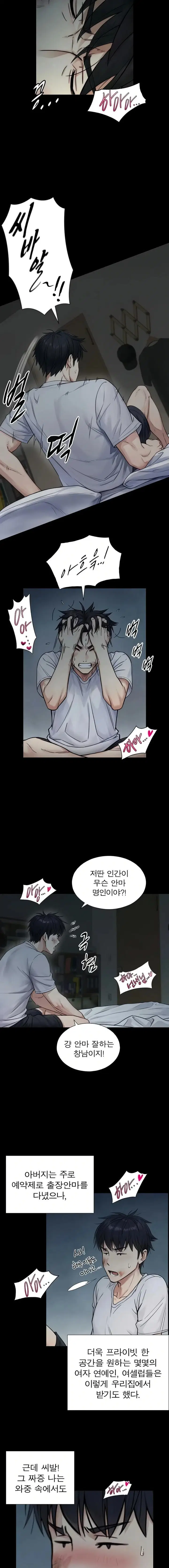 Like Father, Like Son Raw Page 19 - MangaHe