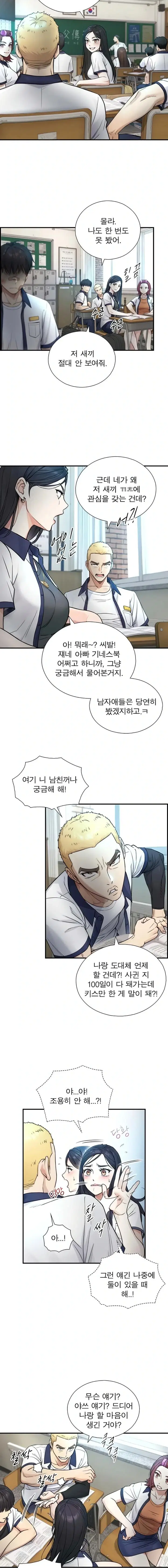 Like Father, Like Son Raw Page 23 - MangaHe