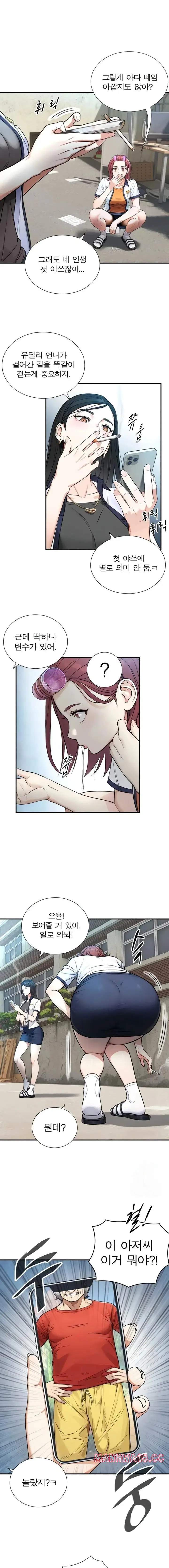 Like Father, Like Son Raw Page 26 - MangaHe