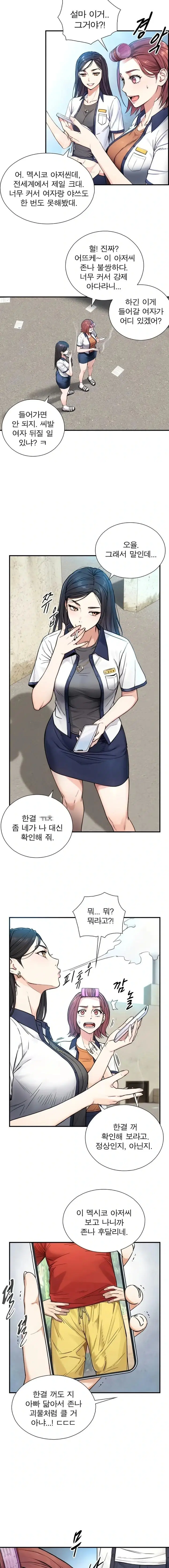 Like Father, Like Son Raw Page 27 - MangaHe
