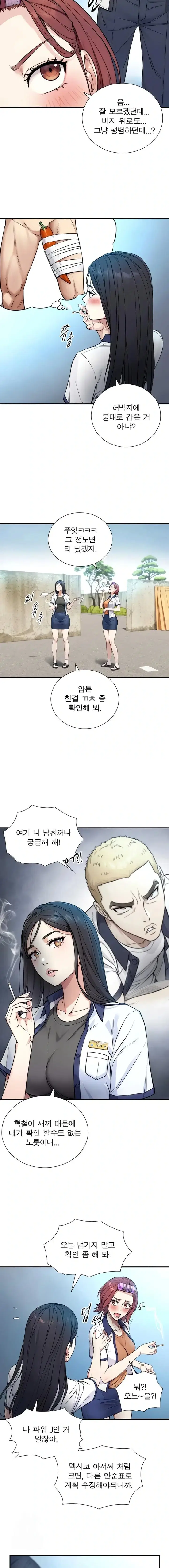 Like Father, Like Son Raw Page 28 - MangaHe