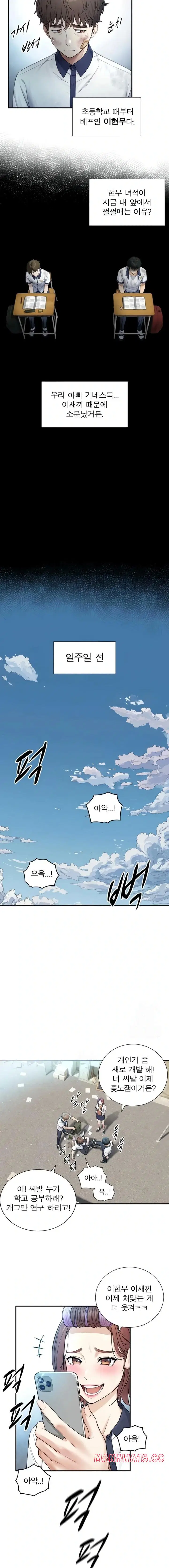 Like Father, Like Son Raw Page 6 - MangaHe