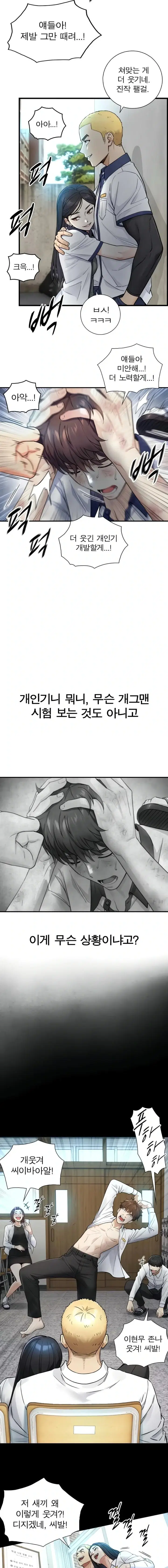 Like Father, Like Son Raw Page 7 - MangaHe