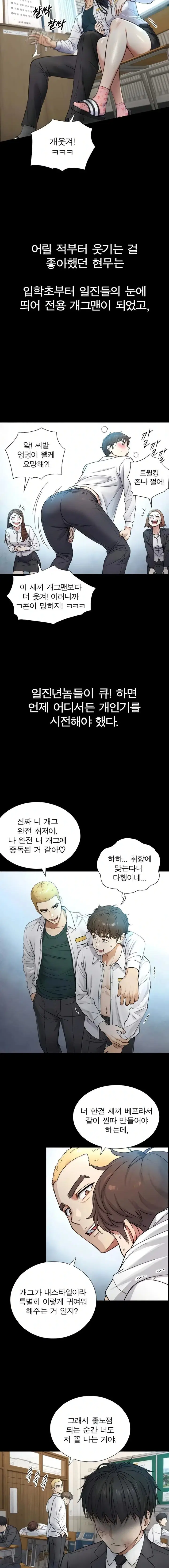 Like Father, Like Son Raw Page 8 - MangaHe
