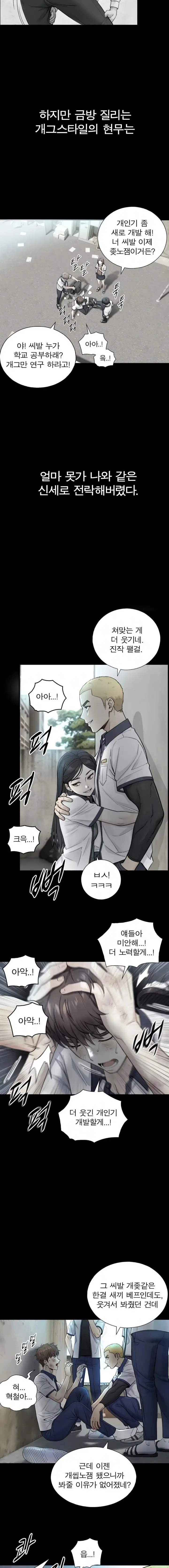 Like Father, Like Son Raw Page 10 - MangaHe