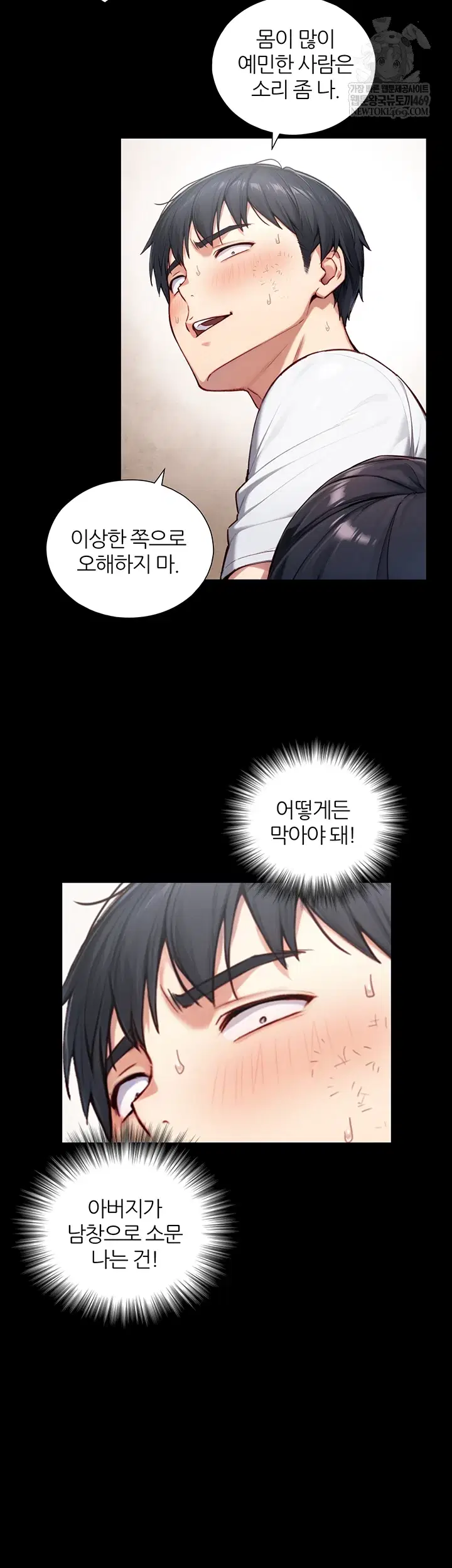 Like Father, Like Son Raw Page 12 - MangaHe