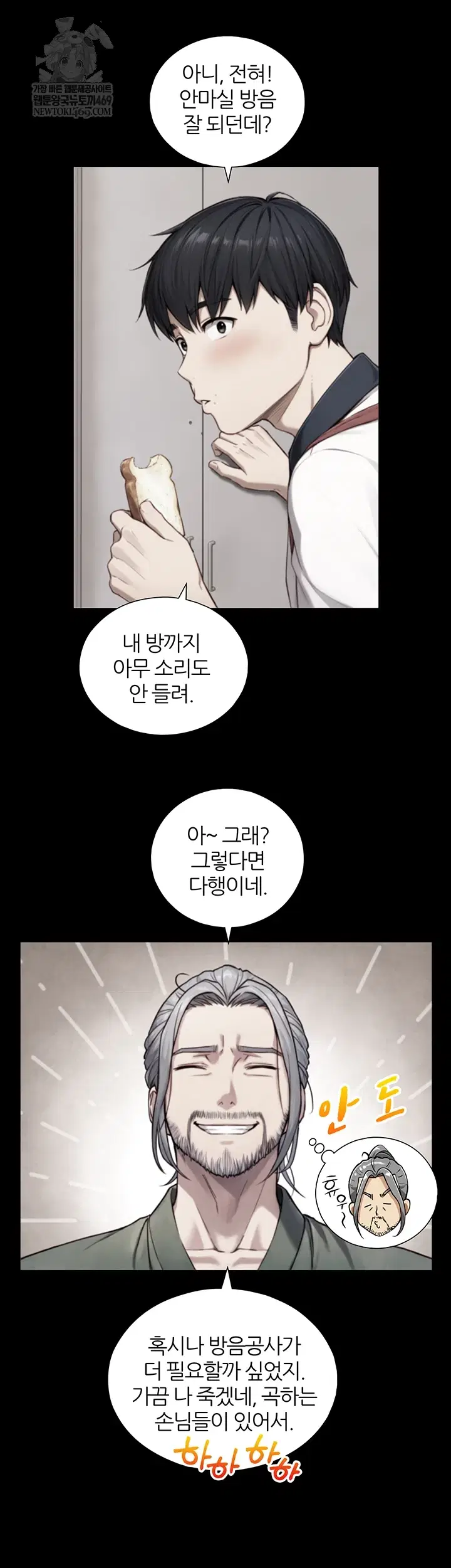 Like Father, Like Son Raw Page 21 - MangaHe