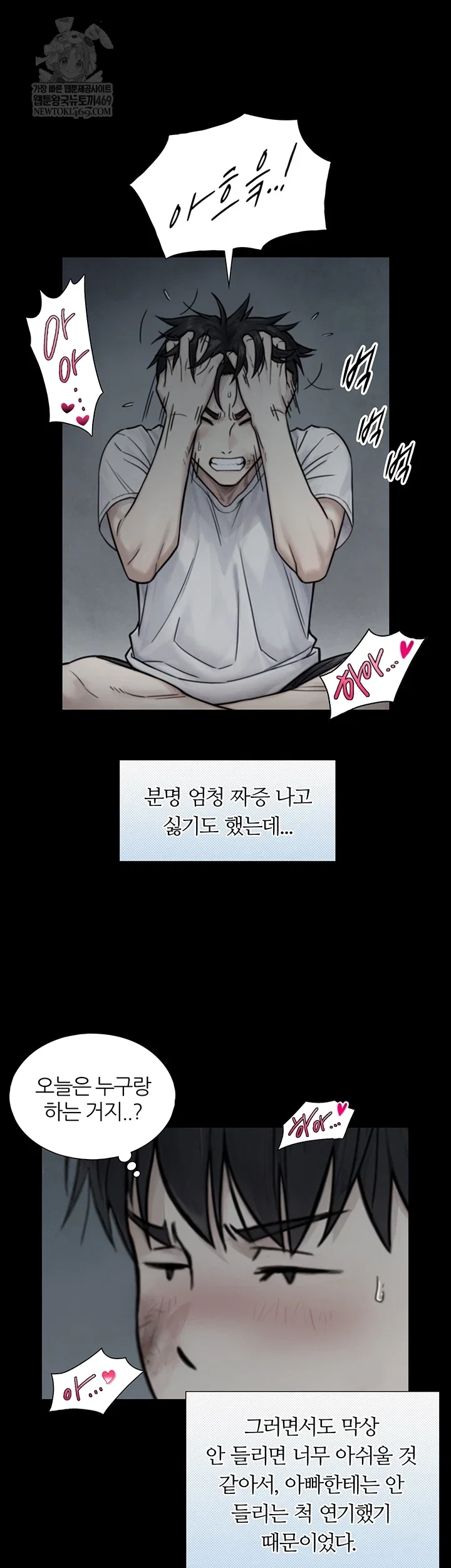 Like Father, Like Son Raw Page 24 - MangaHe