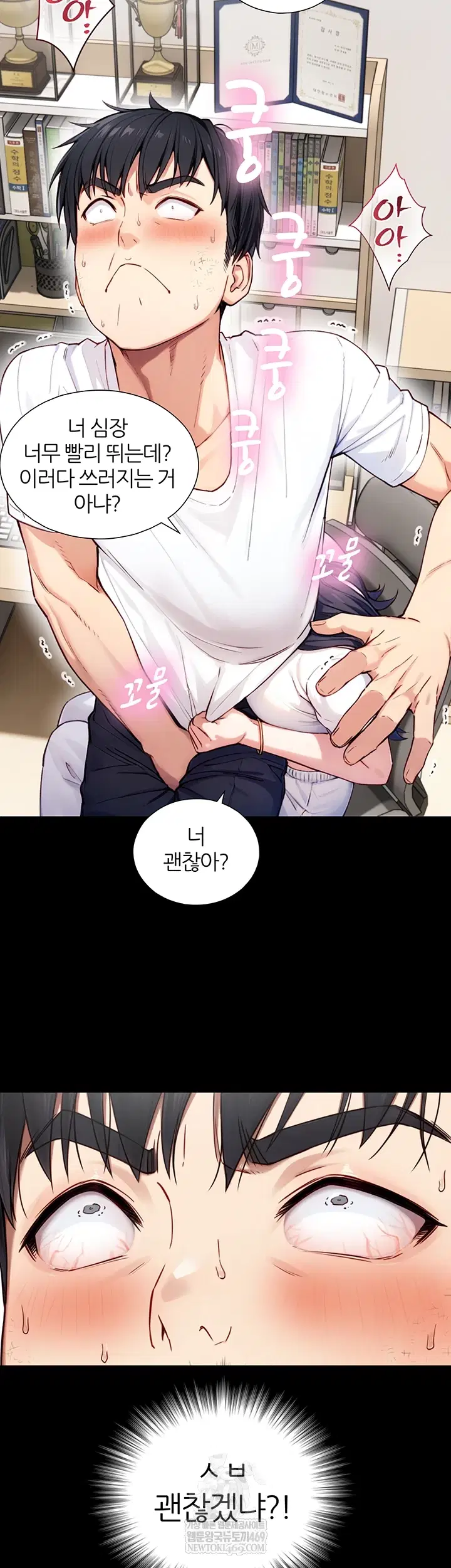 Like Father, Like Son Raw Page 33 - MangaHe