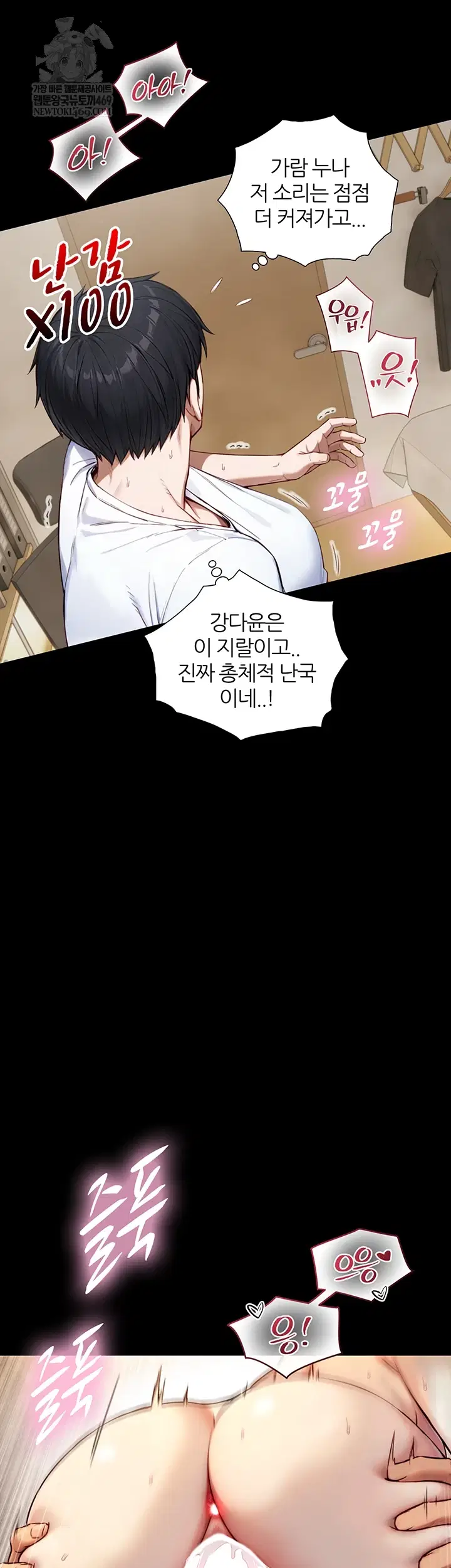 Like Father, Like Son Raw Page 35 - MangaHe