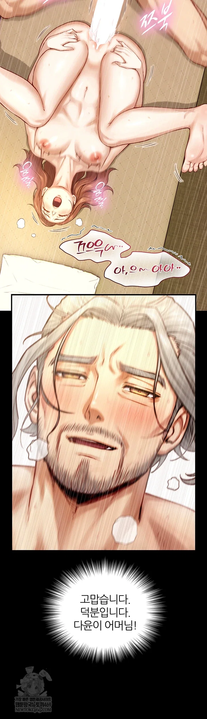 Like Father, Like Son Raw Page 5 - MangaHe