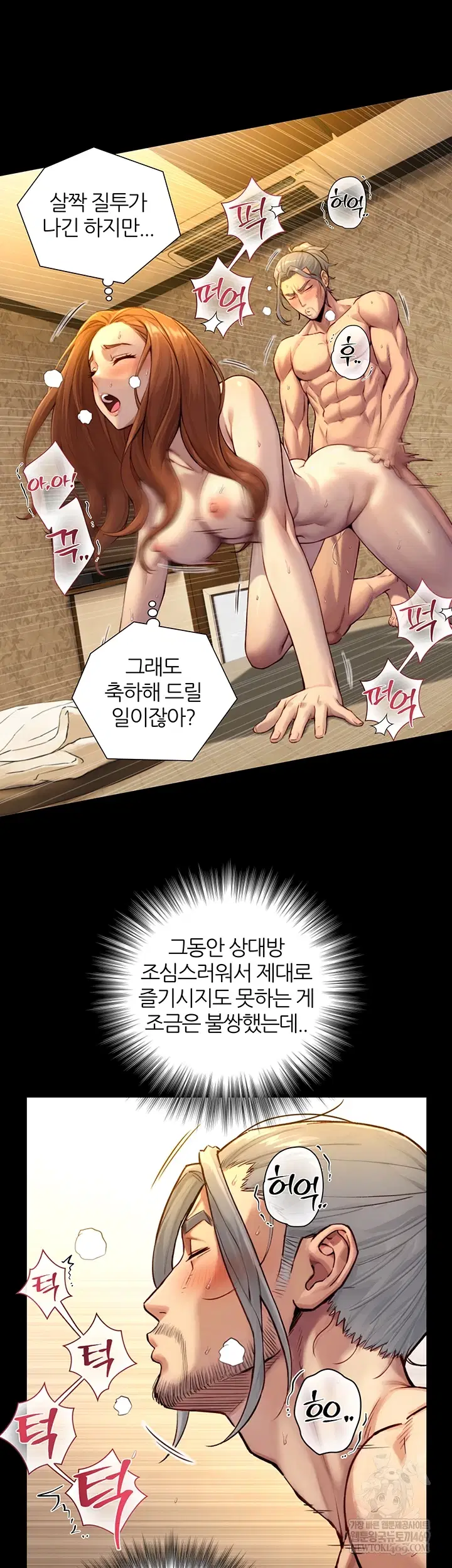Like Father, Like Son Raw Page 46 - MangaHe