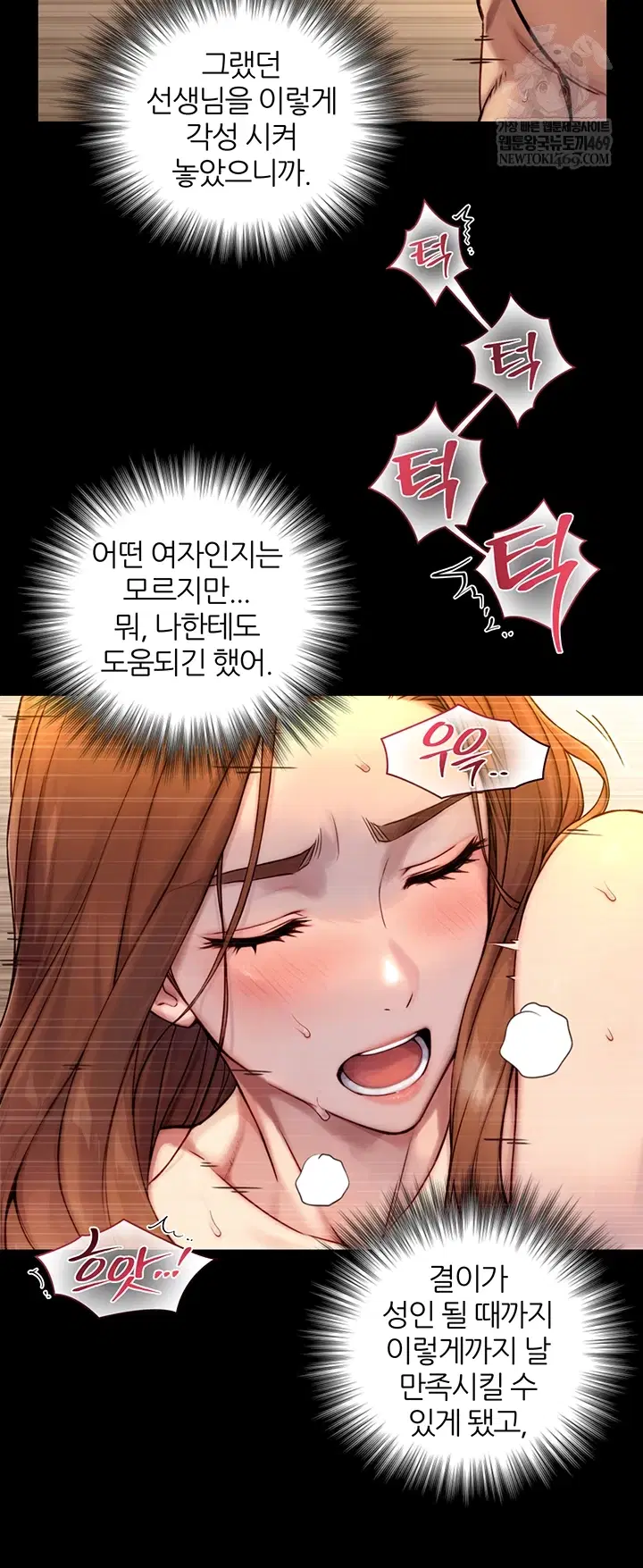 Like Father, Like Son Raw Page 47 - MangaHe