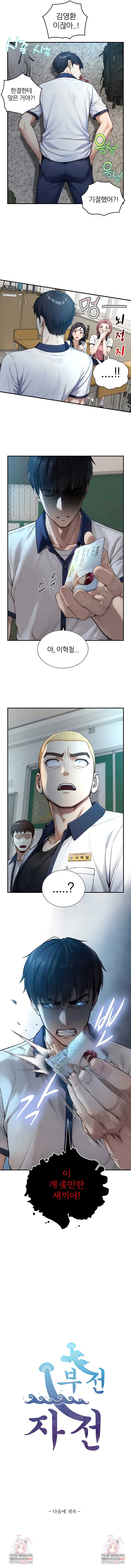 Like Father, Like Son Raw Page 8 - MangaHe