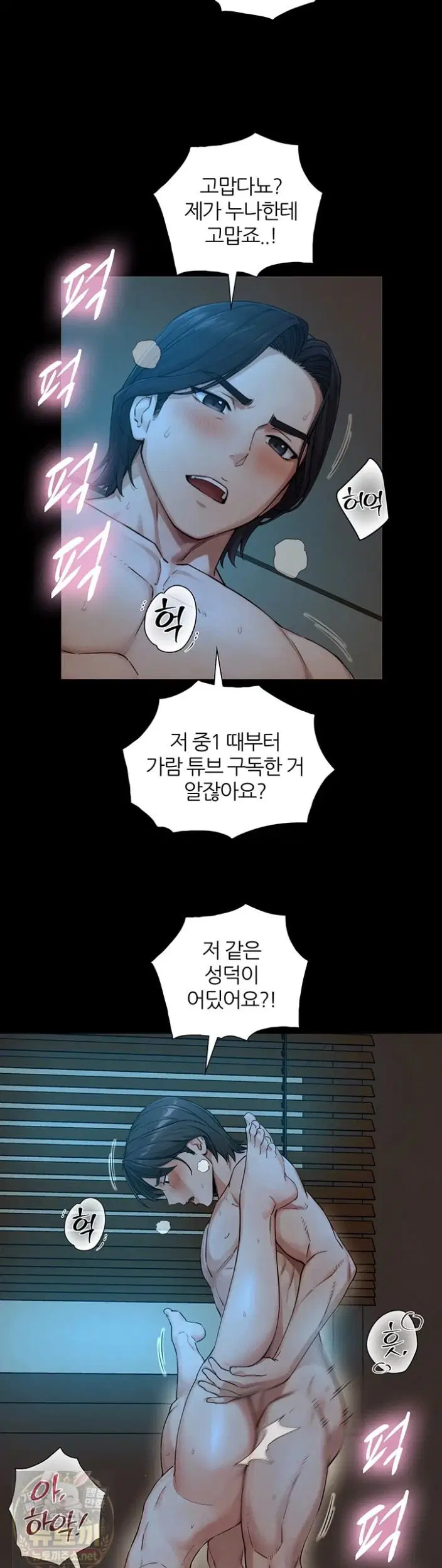 Like Father, Like Son Raw Page 26 - MangaHe