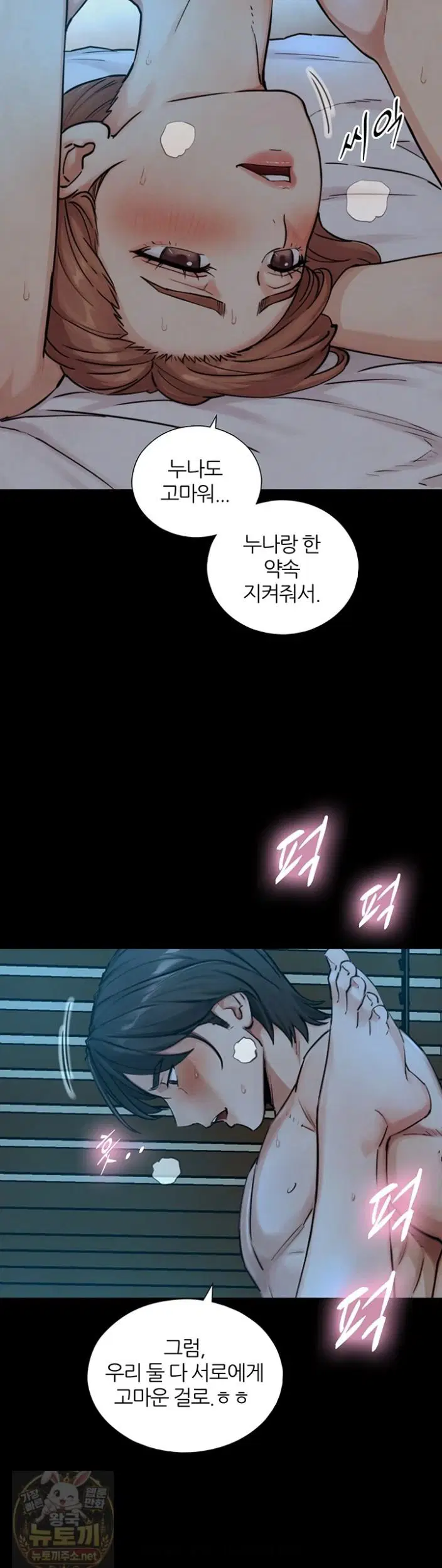 Like Father, Like Son Raw Page 28 - MangaHe