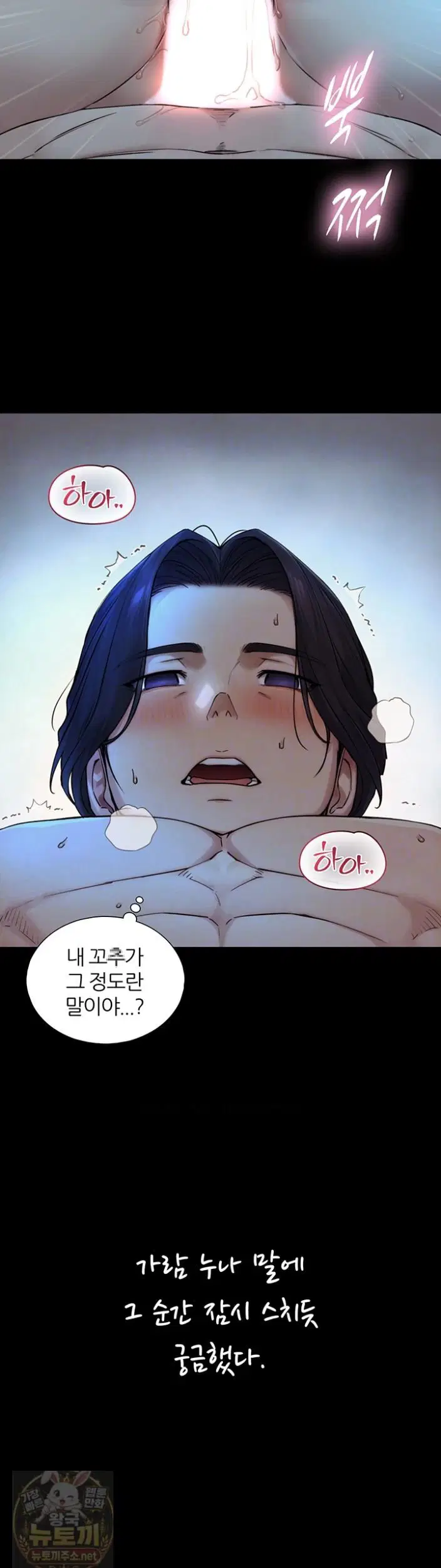 Like Father, Like Son Raw Page 4 - MangaHe
