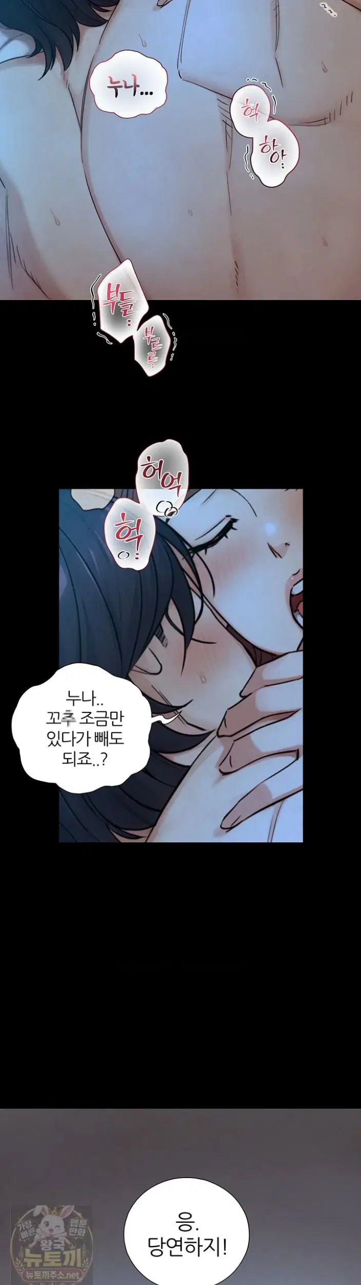 Like Father, Like Son Raw Page 39 - MangaHe