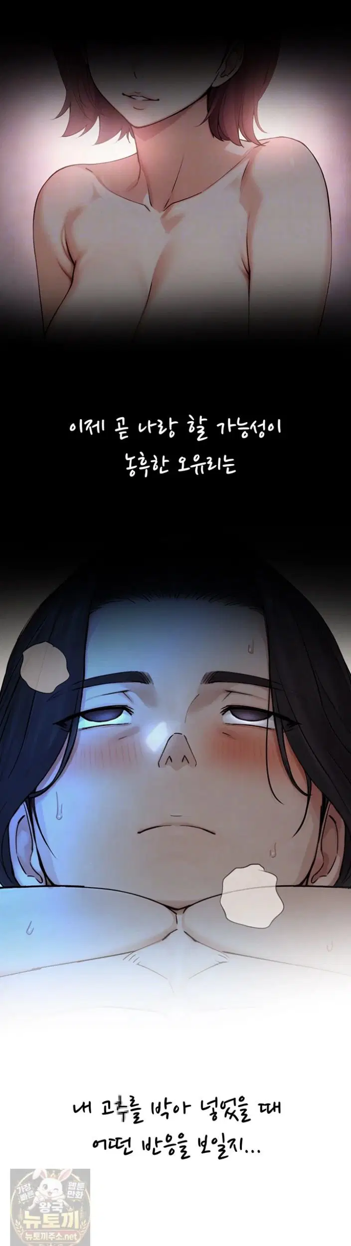 Like Father, Like Son Raw Page 5 - MangaHe