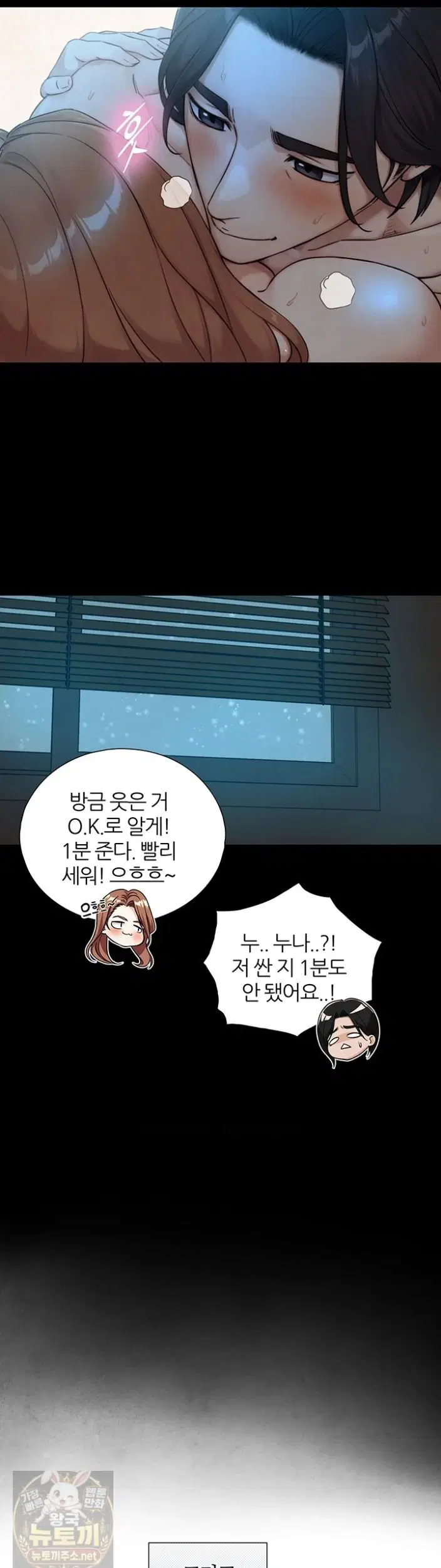 Like Father, Like Son Raw Page 41 - MangaHe
