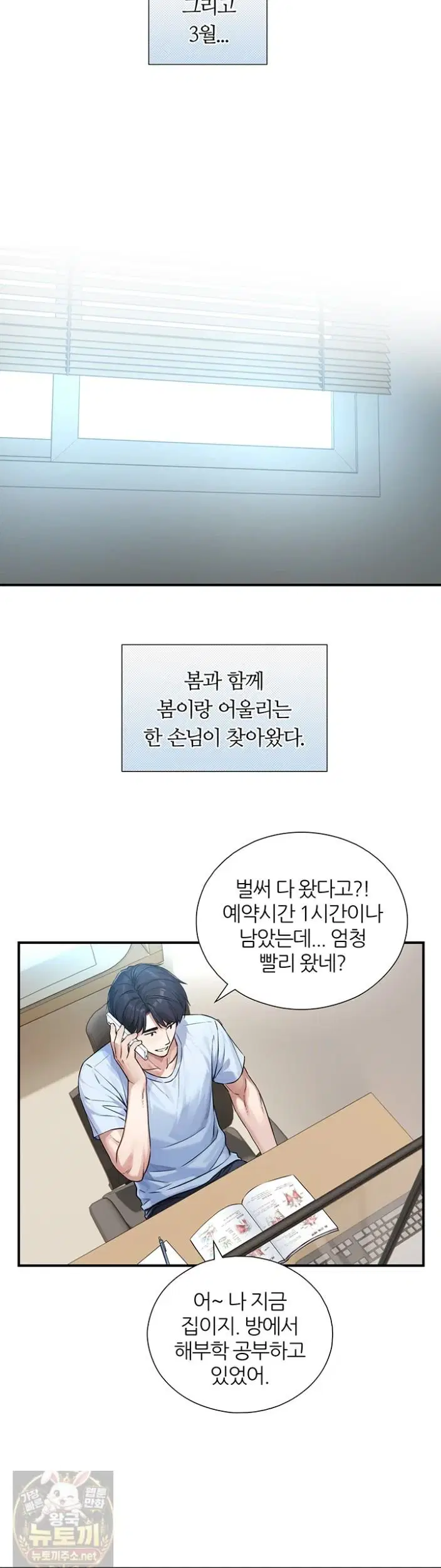 Like Father, Like Son Raw Page 42 - MangaHe